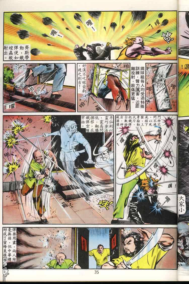 第 36 页