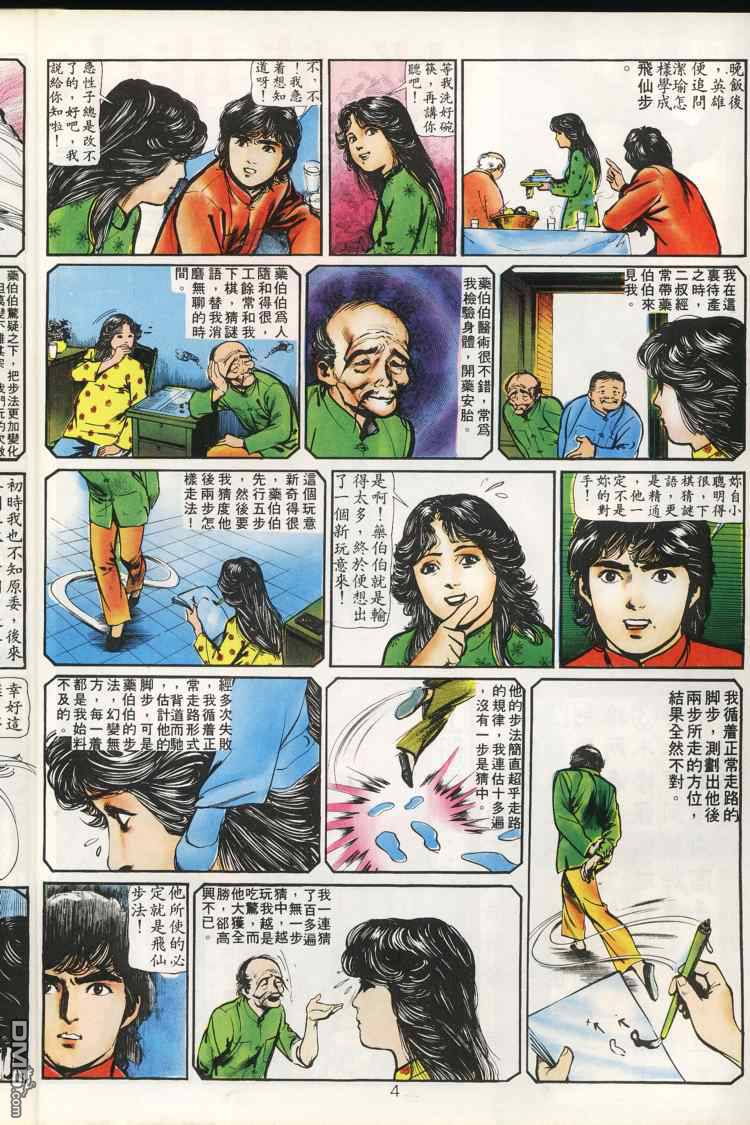 第 4 页