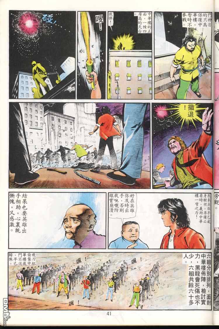 第 42 页