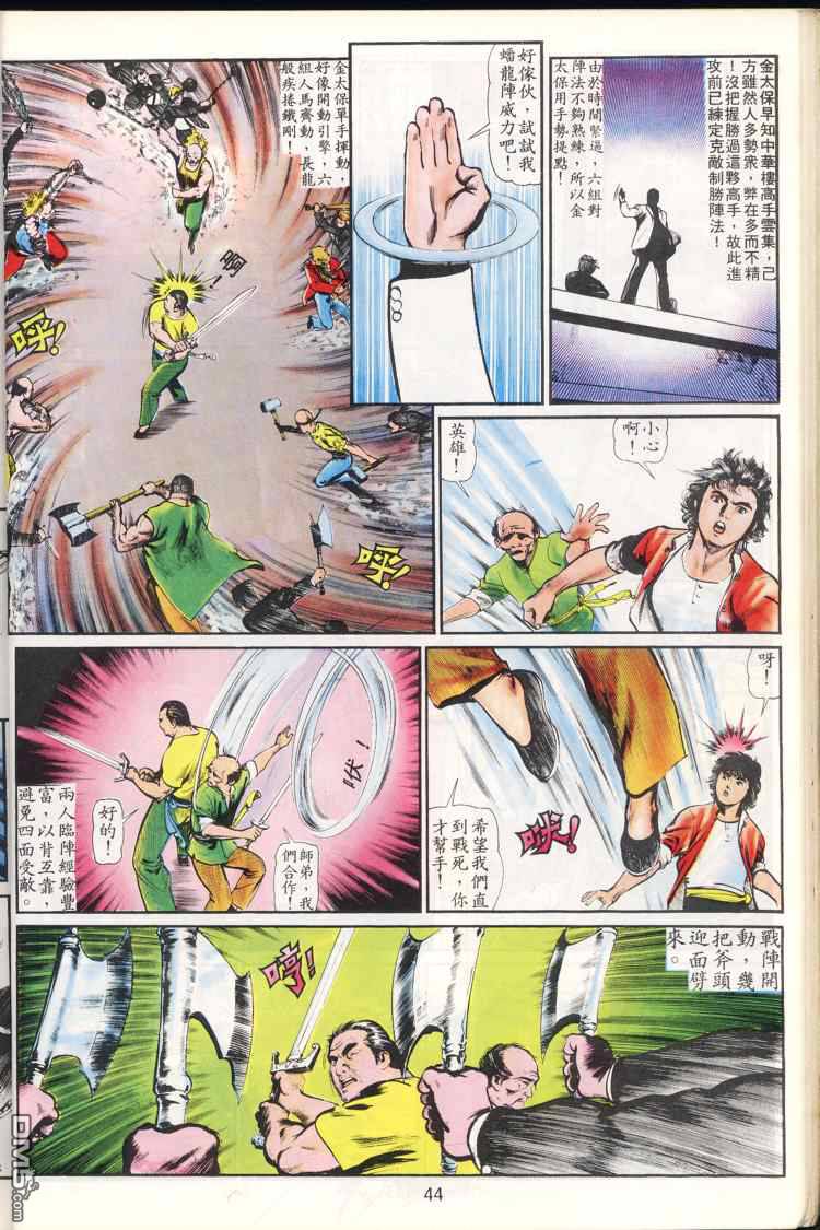 第 45 页