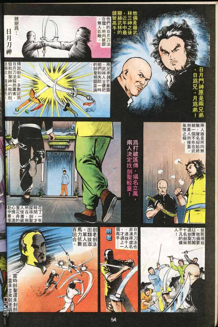 第 55 页