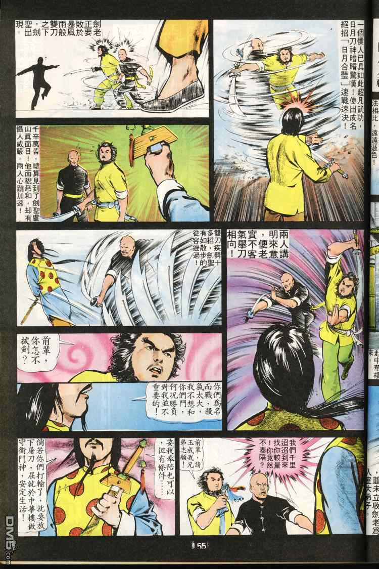 第 56 页