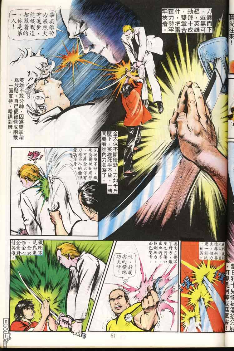 第 62 页
