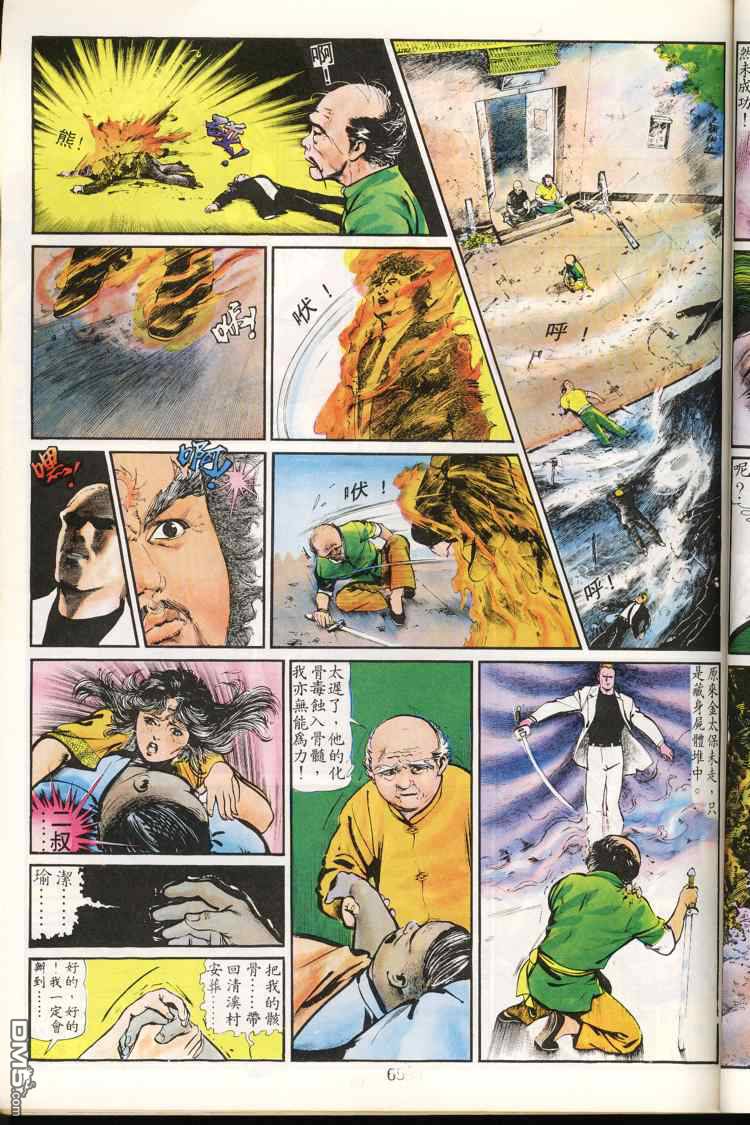 第 66 页