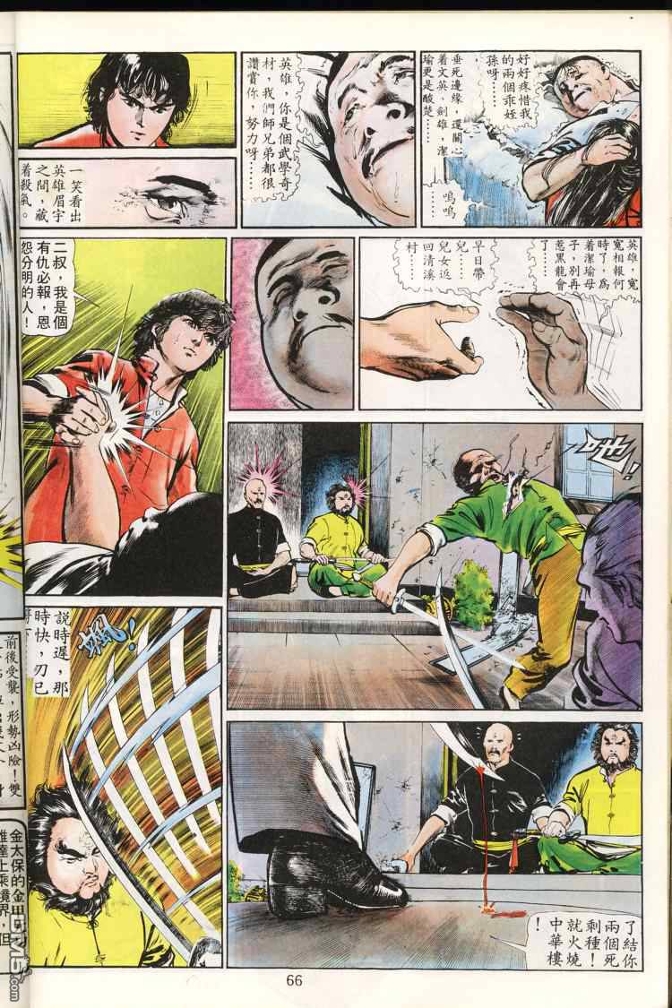 第 67 页