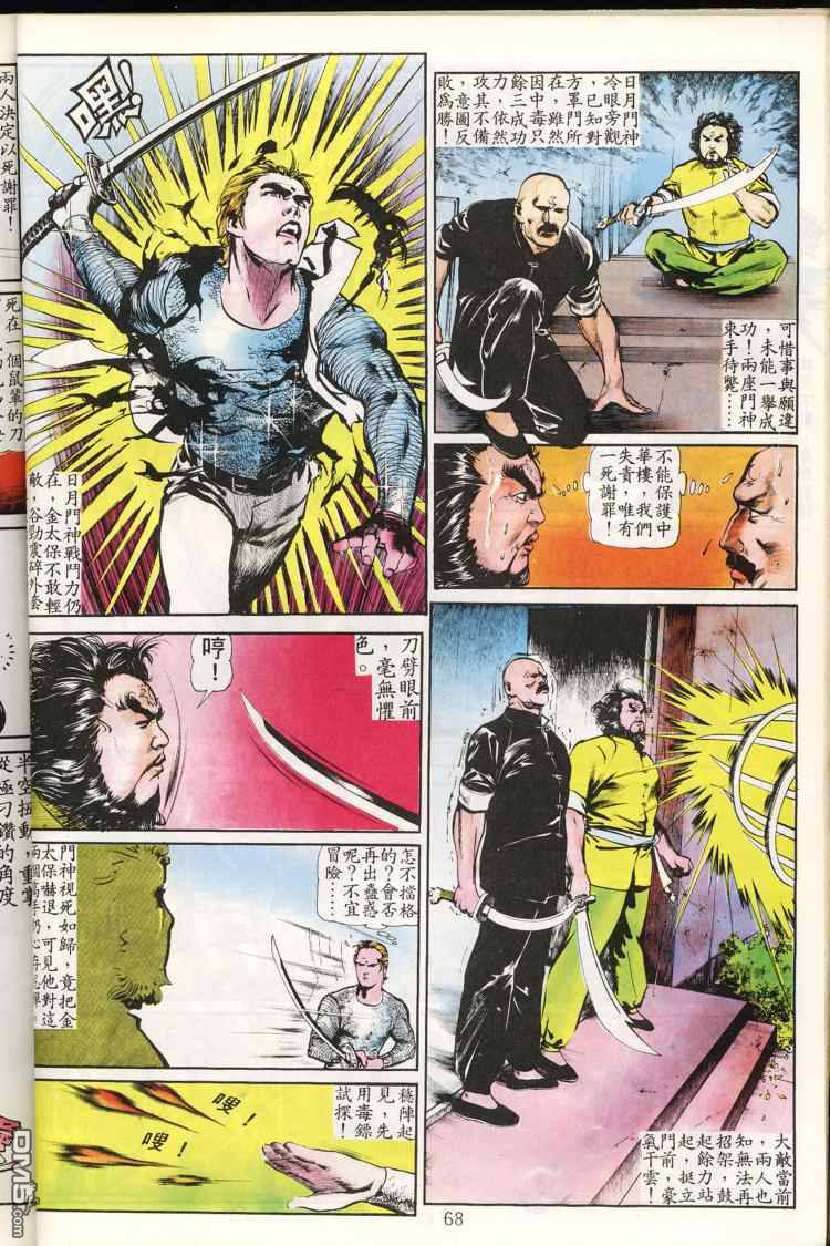 第 69 页