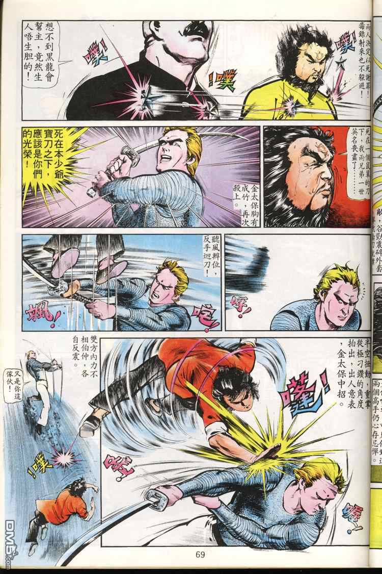 第 70 页