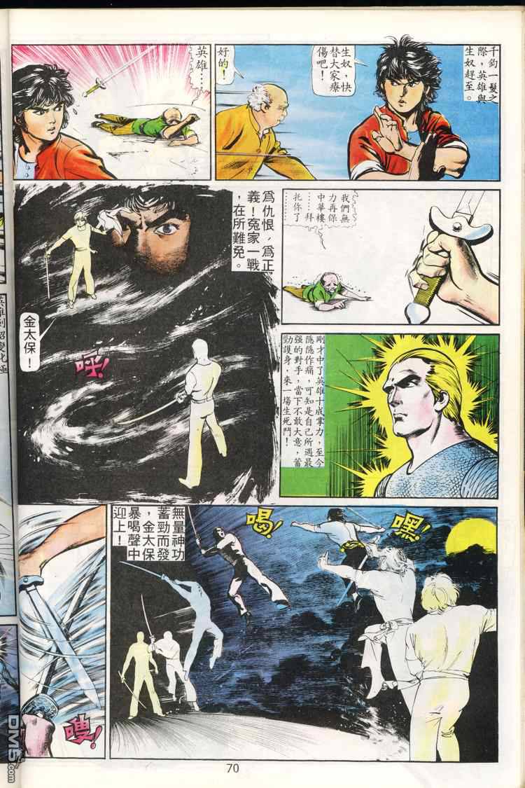 第 71 页