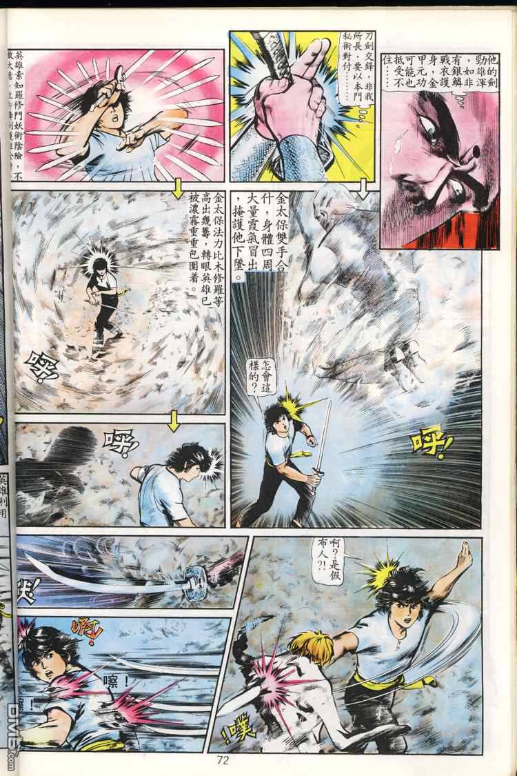 第 73 页