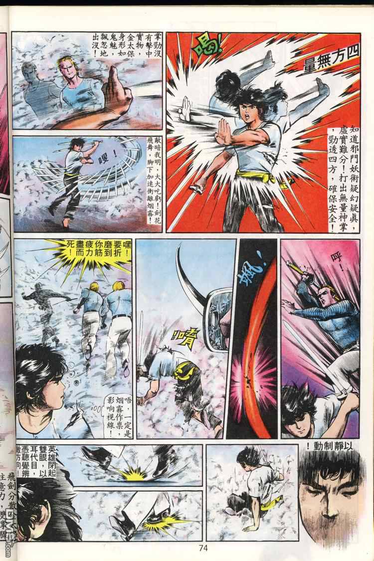 第 75 页