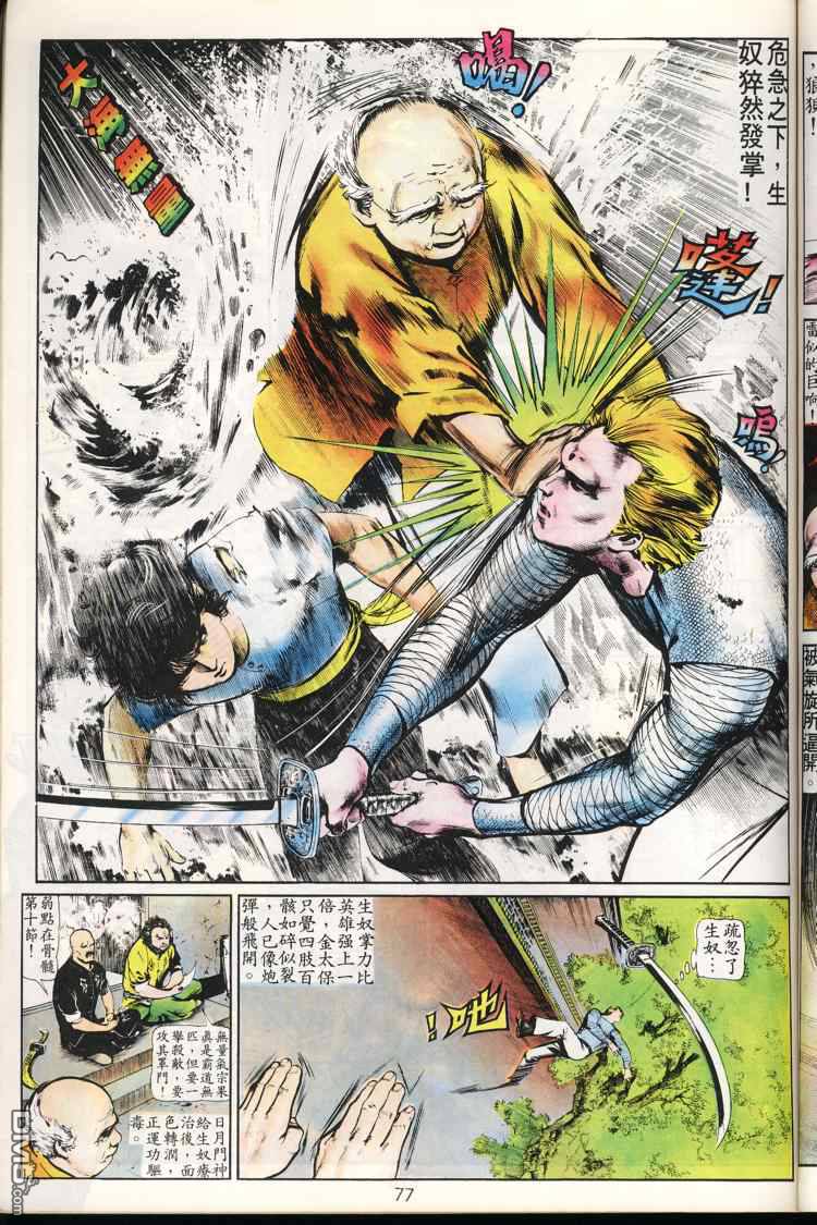 第 78 页