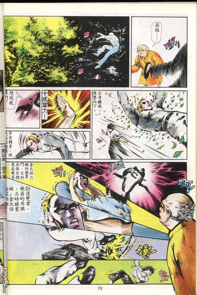 第 79 页
