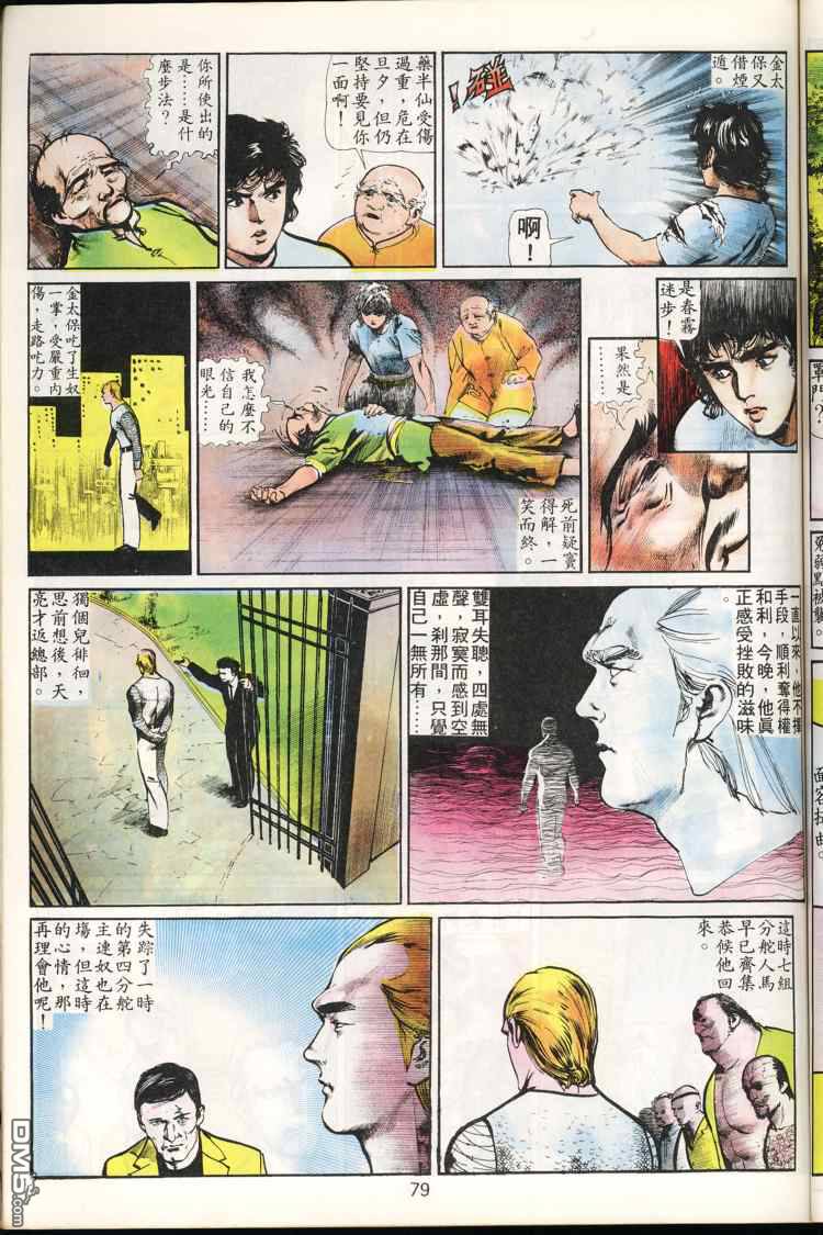 第 80 页