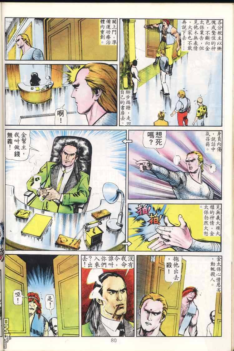 第 81 页