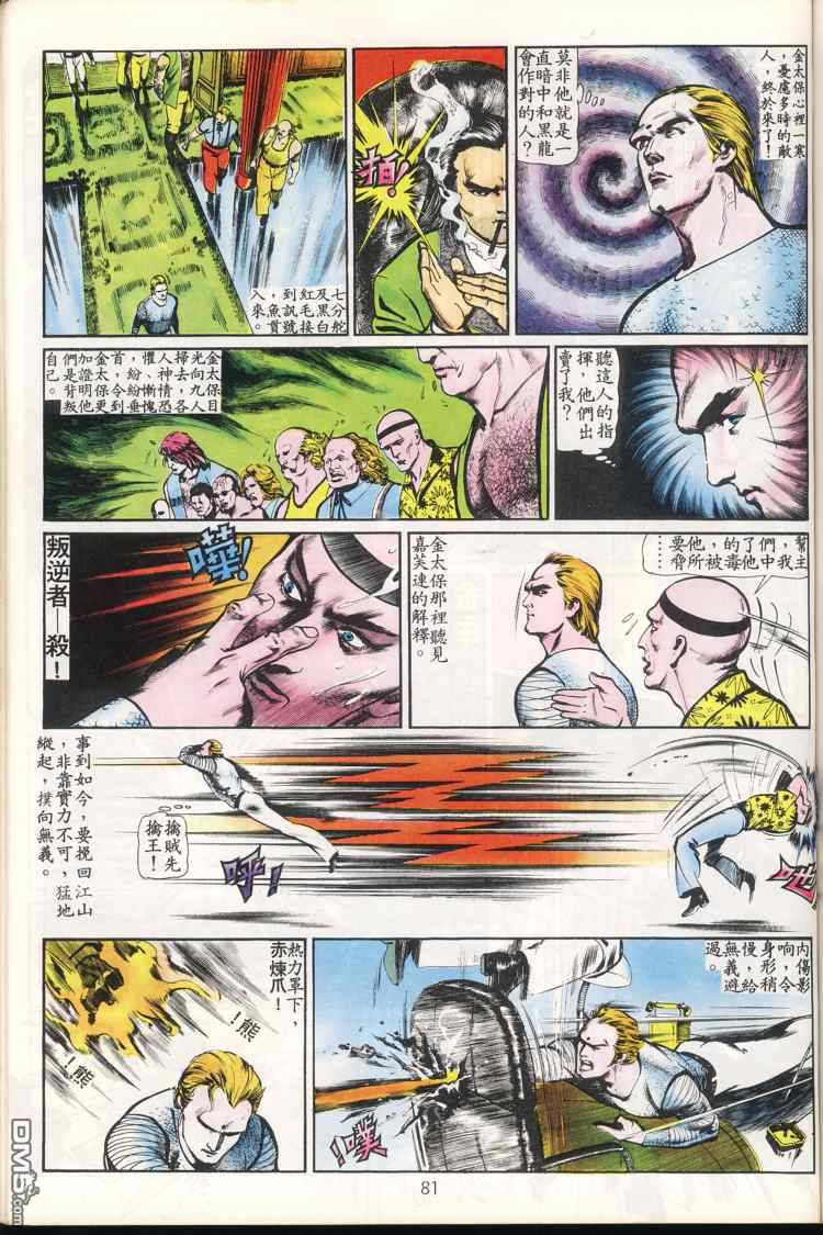 第 82 页