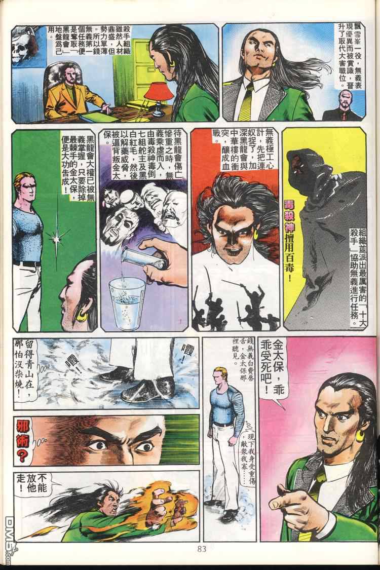 第 84 页
