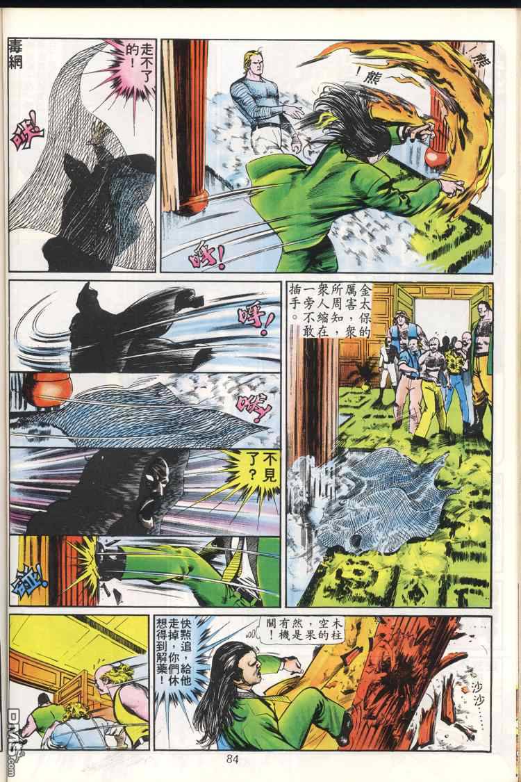 第 85 页