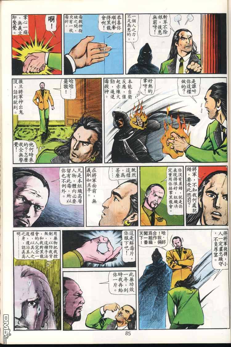 第 86 页