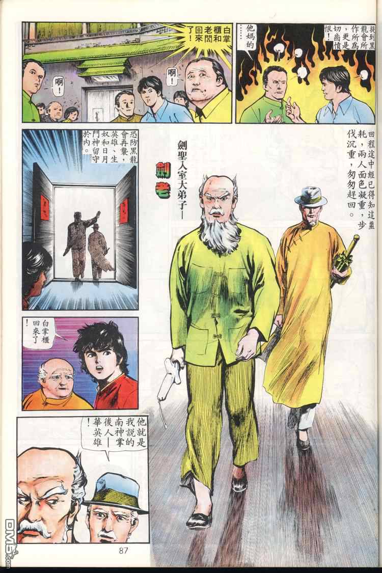第 88 页