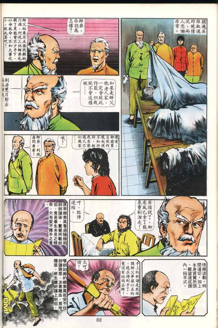 第 89 页