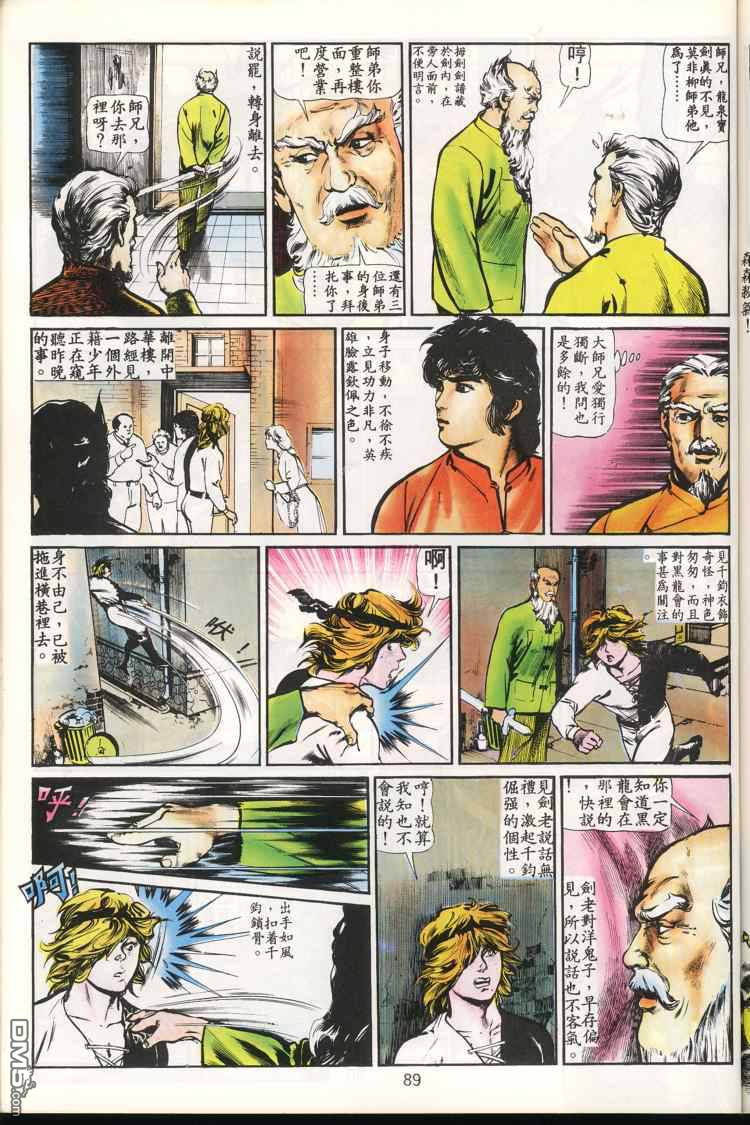 第 90 页
