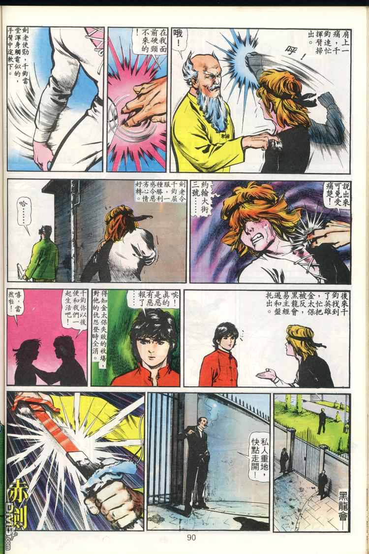 第 91 页