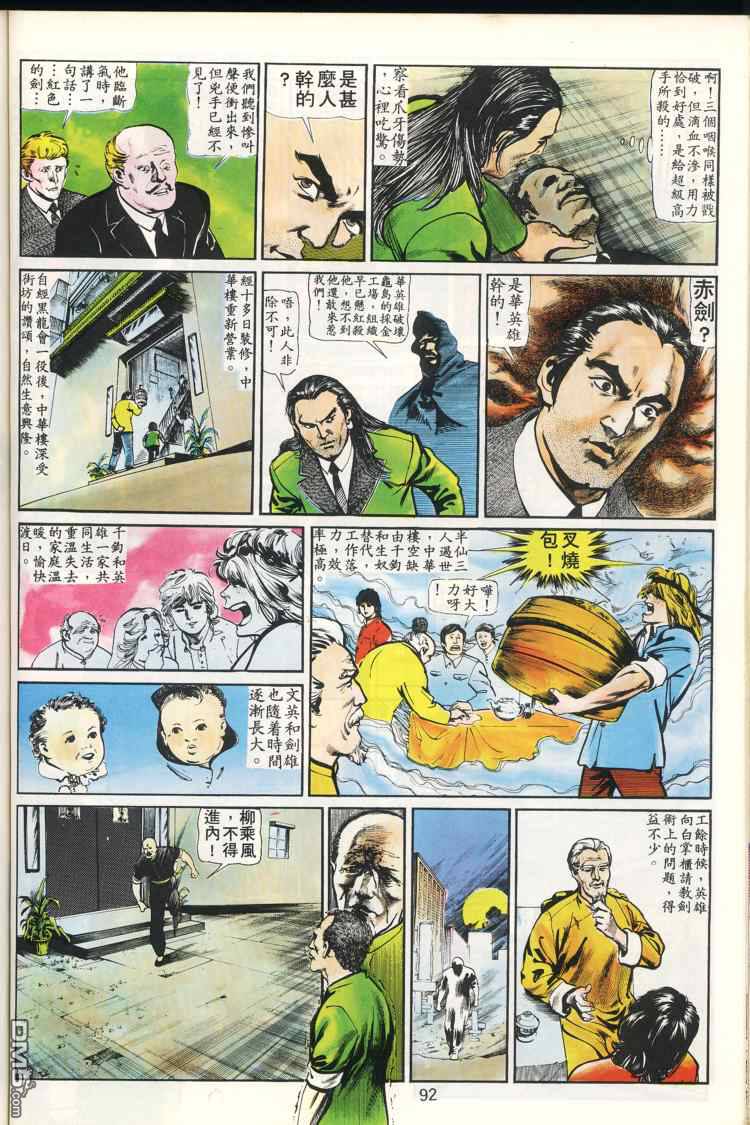第 93 页