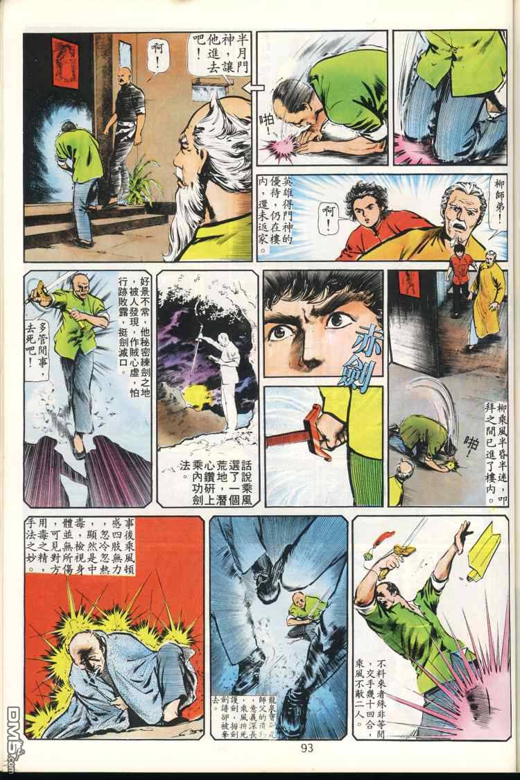 第 94 页