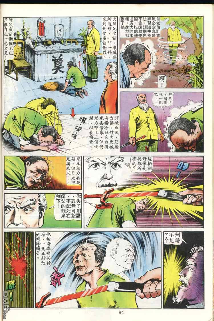 第 95 页
