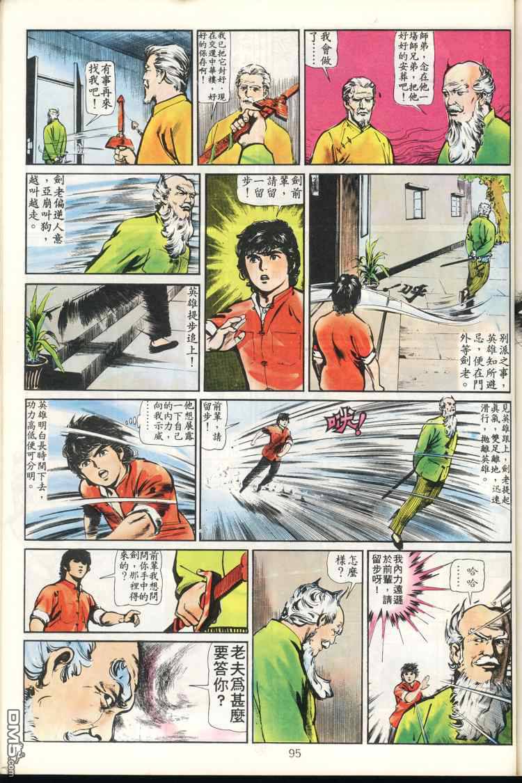 第 96 页