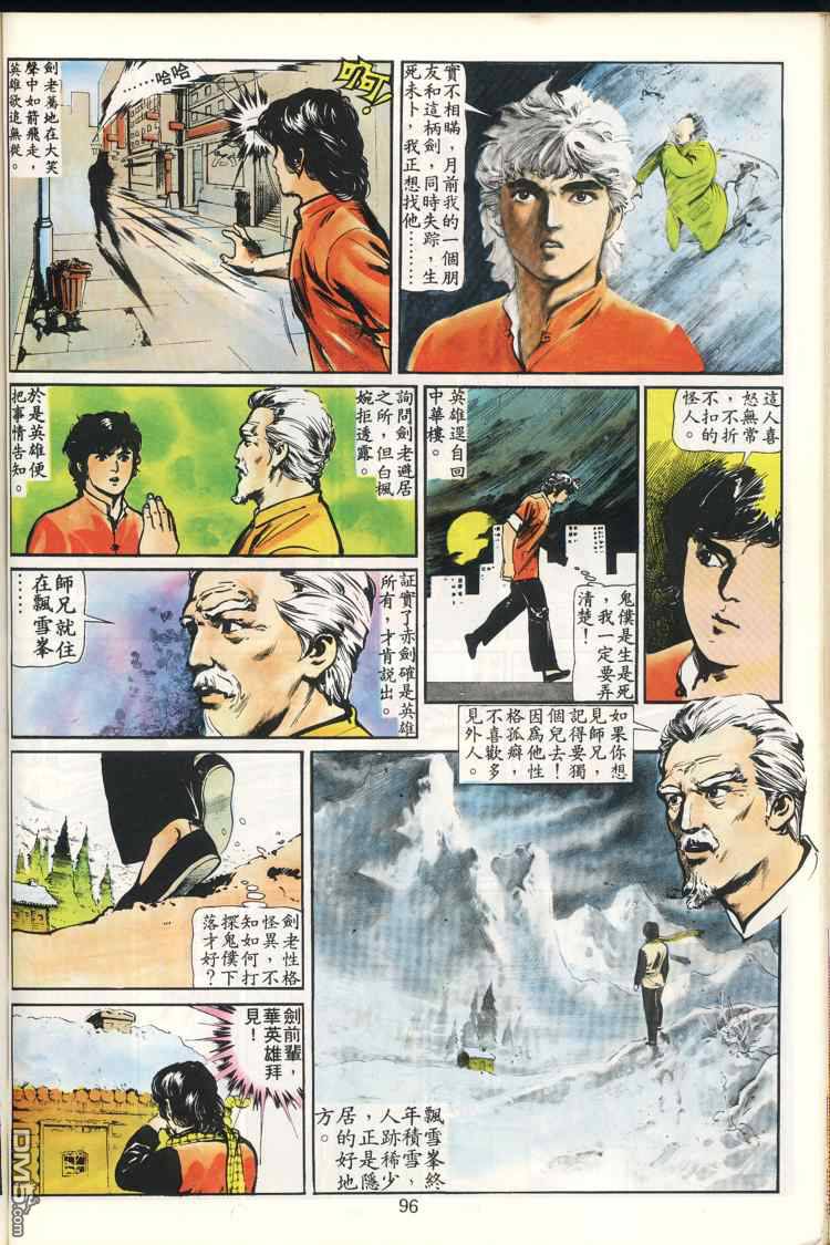 第 97 页