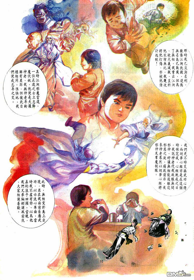 第 10 页