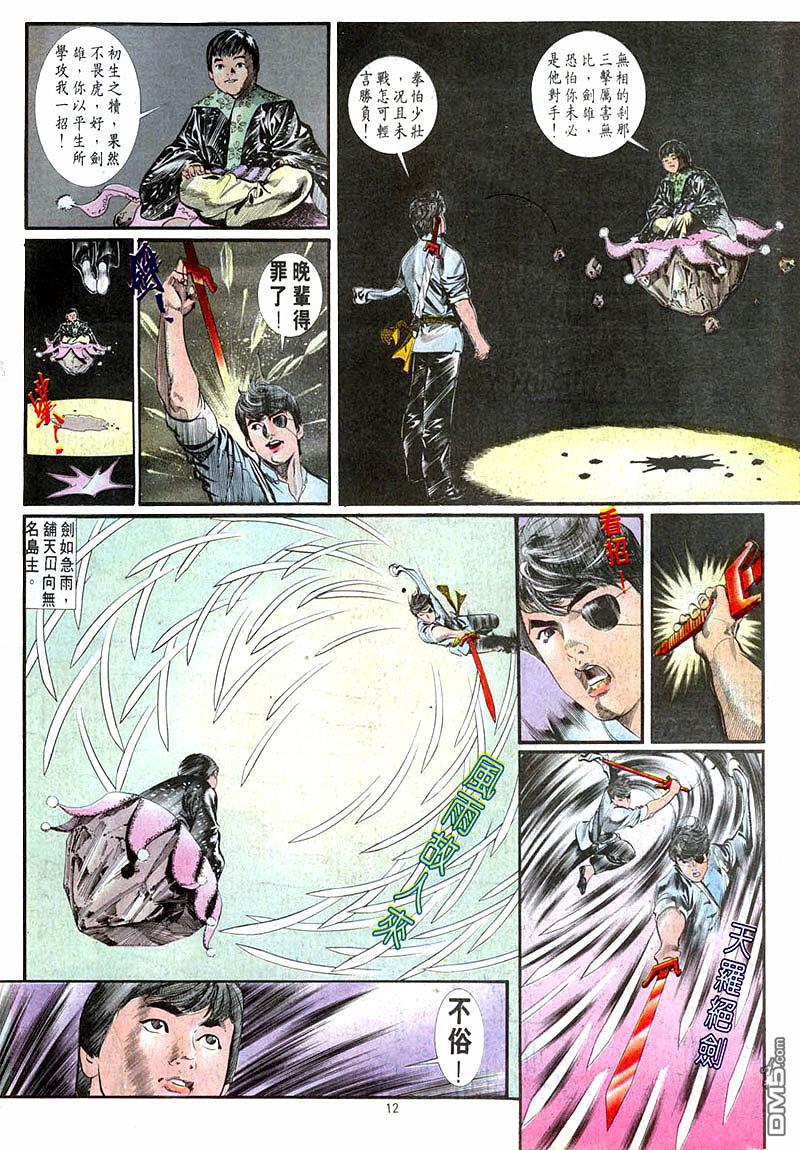 第 12 页