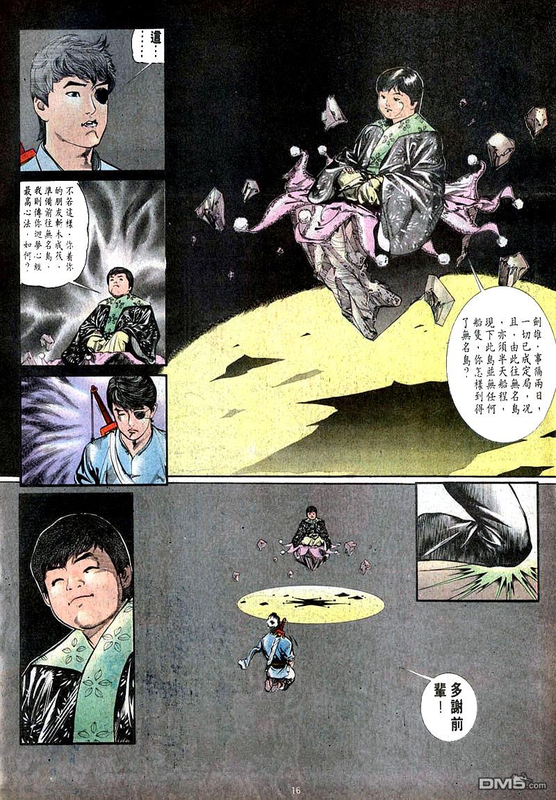 第 16 页