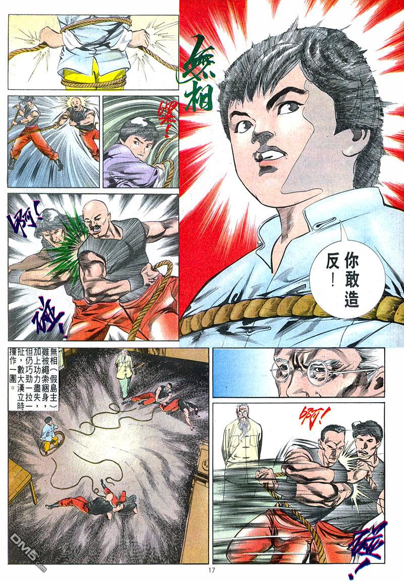 第 17 页