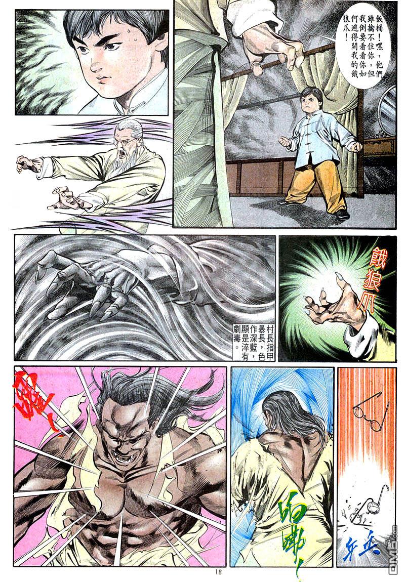 第 18 页