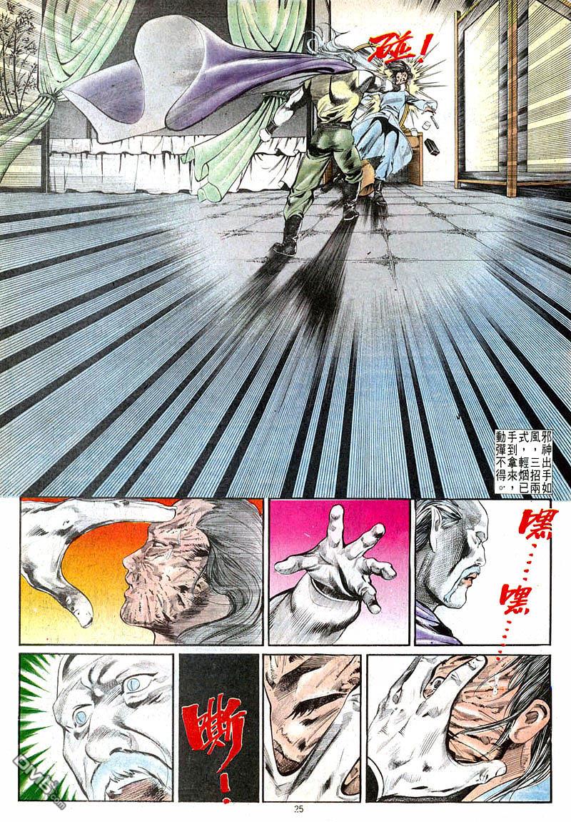 第 25 页