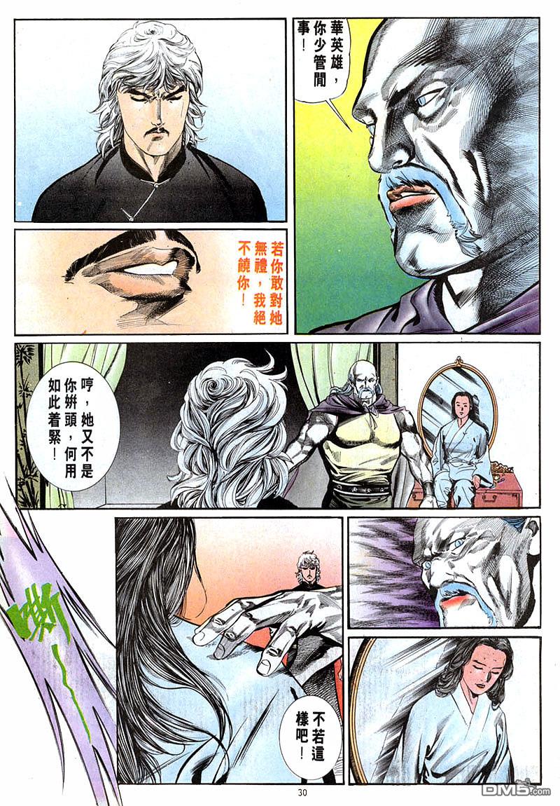 第 30 页