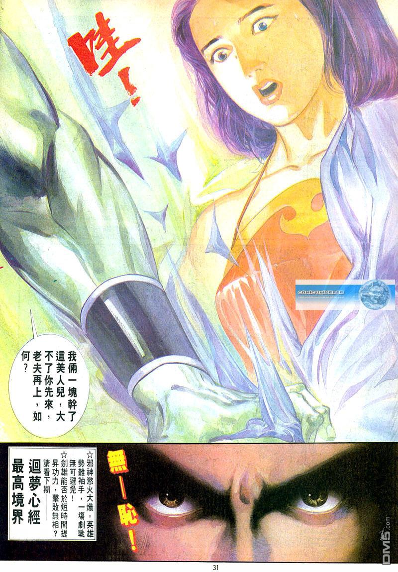 第 31 页