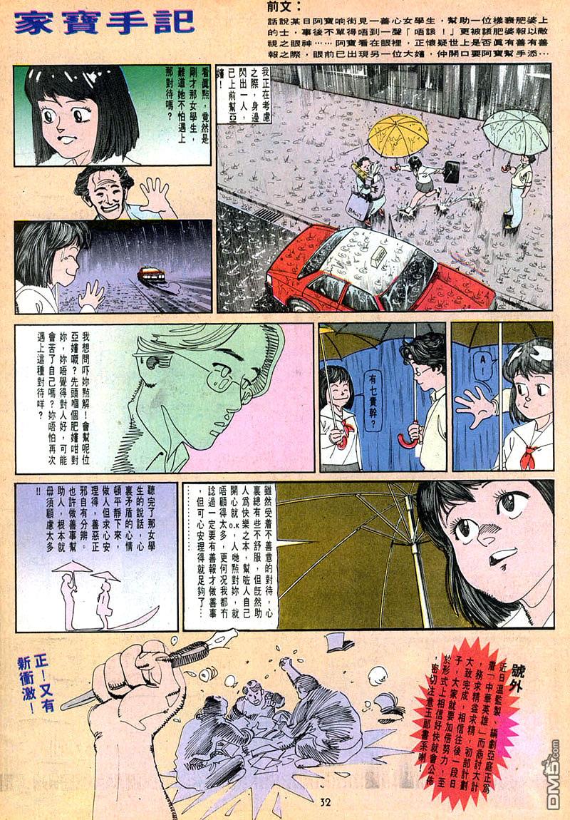第 32 页