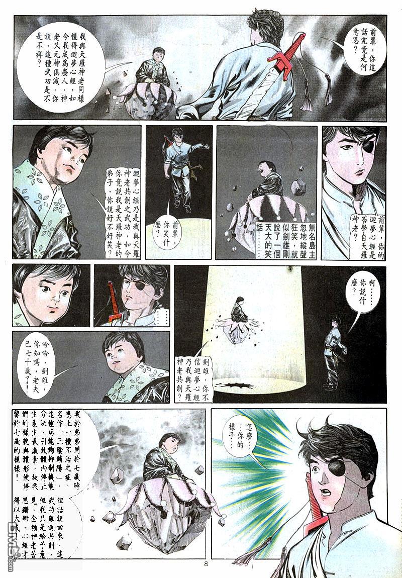 第 8 页