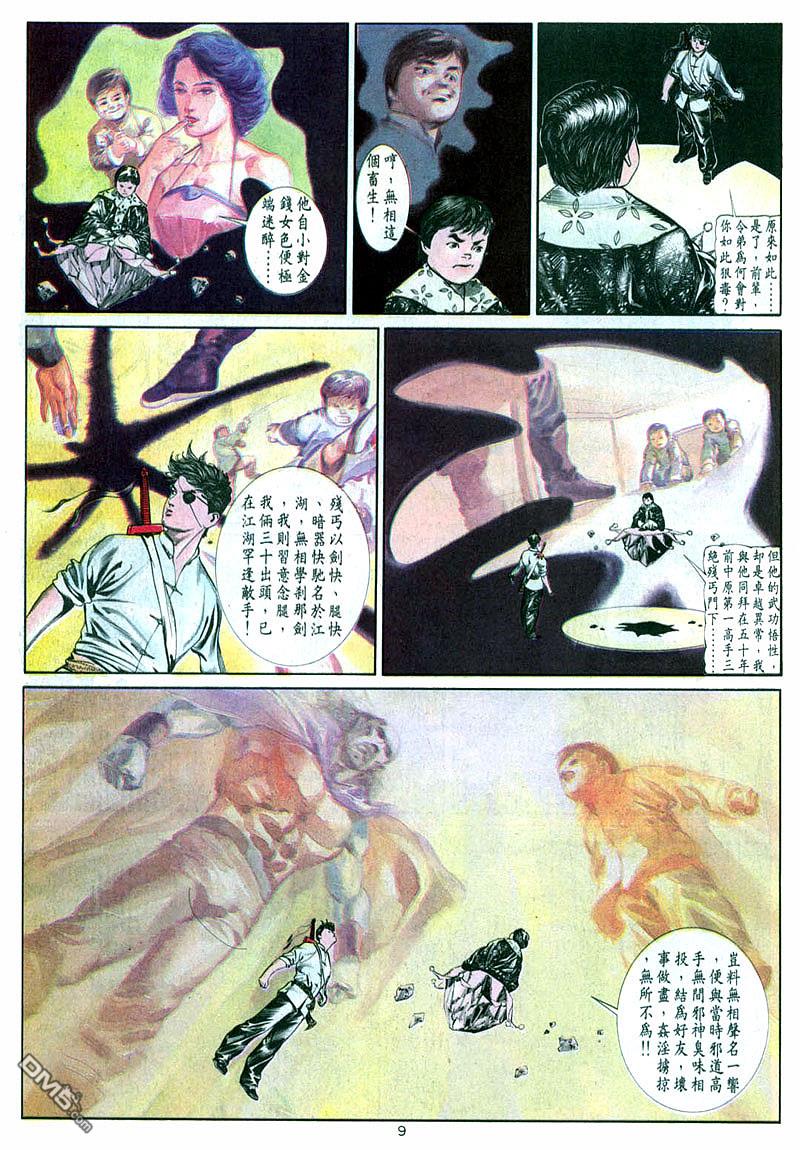 第 9 页