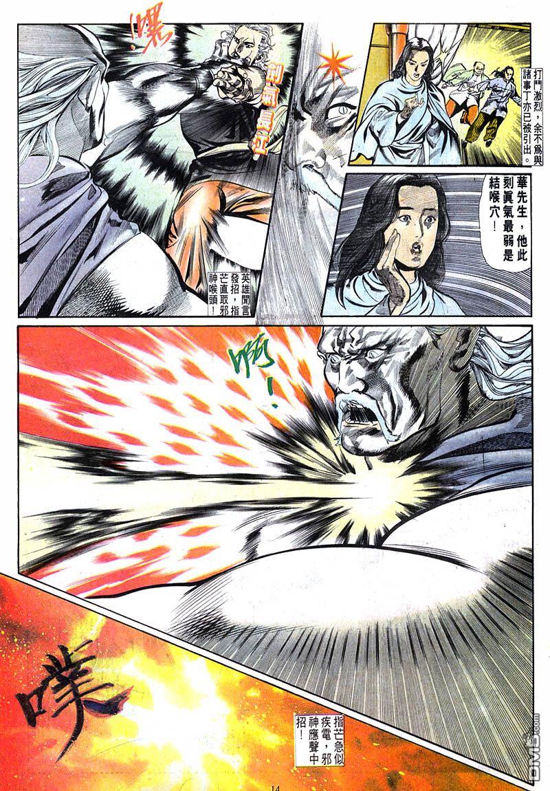 第 14 页