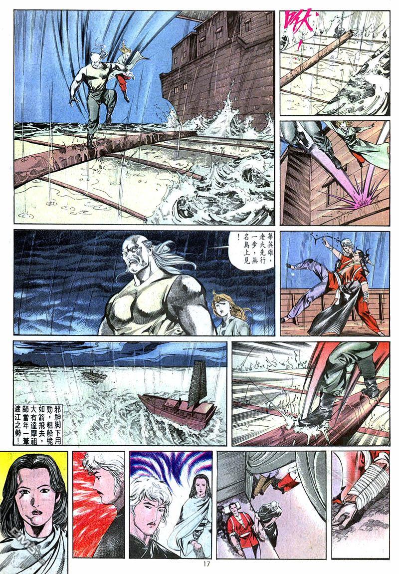 第 17 页