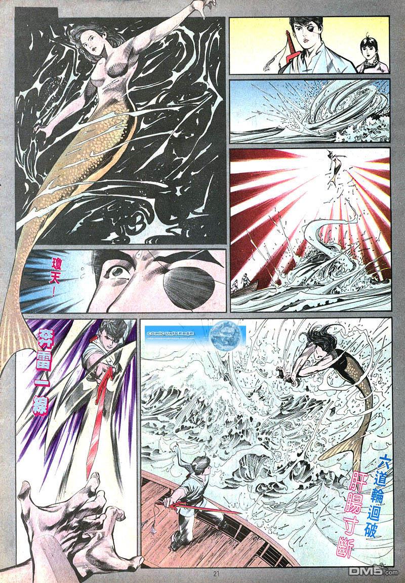 第 21 页