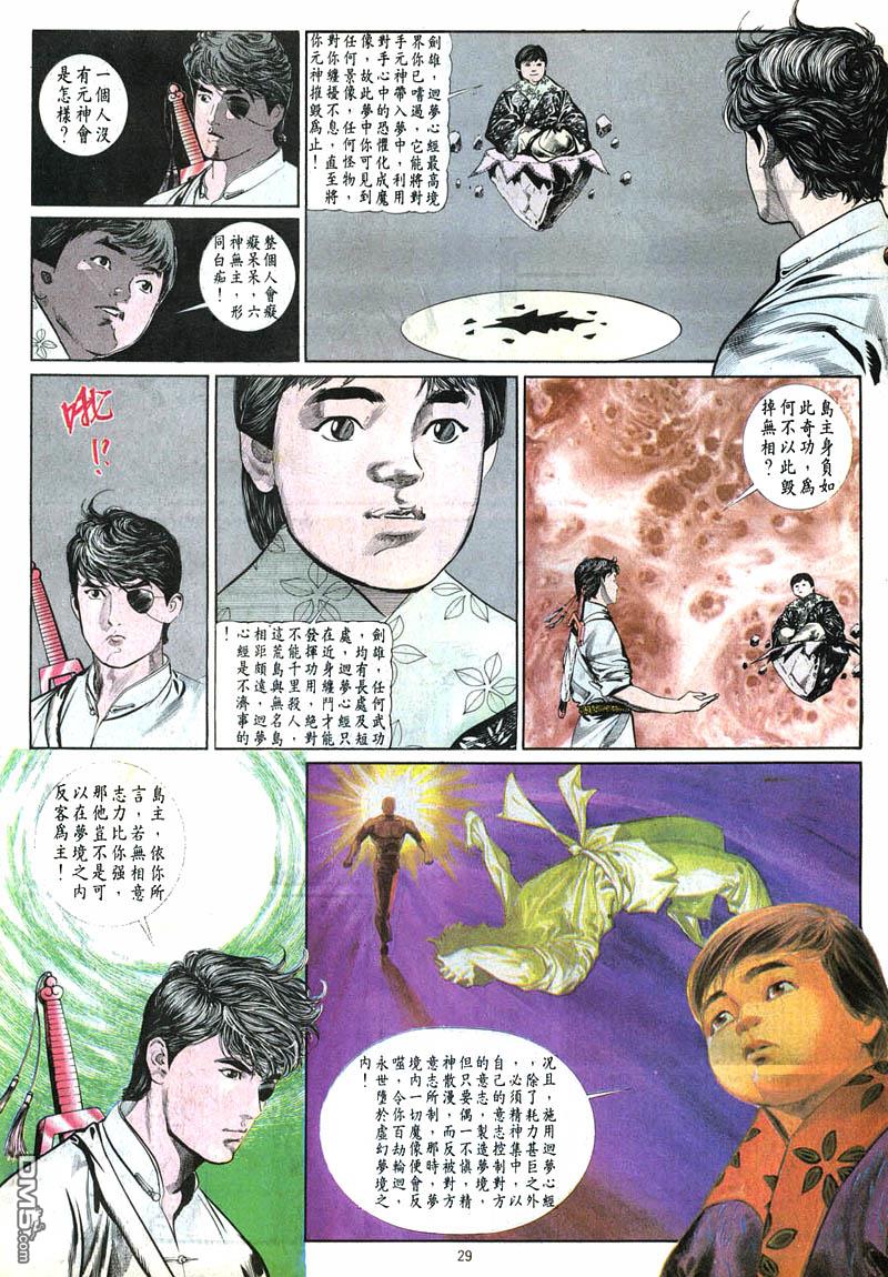 第 29 页