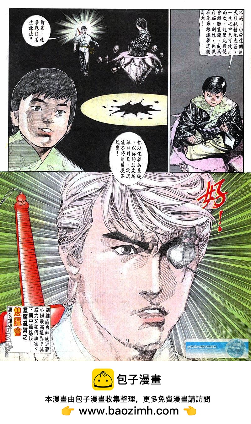 第 31 页