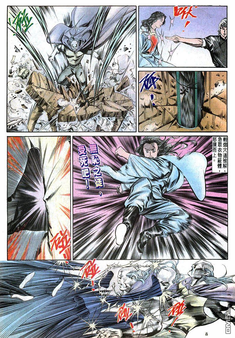第 8 页