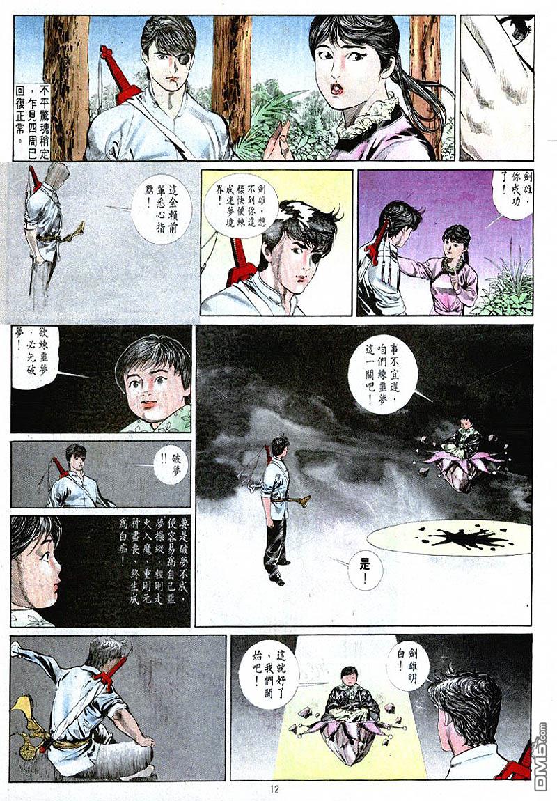 第 12 页