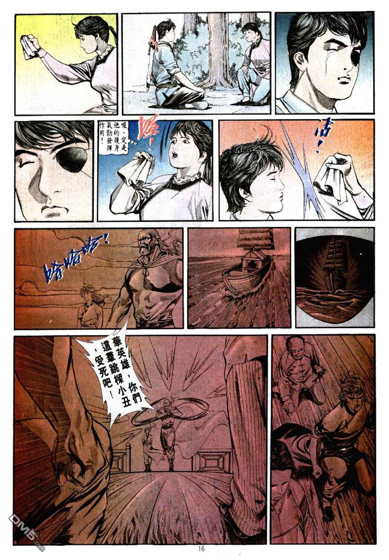 第 16 页